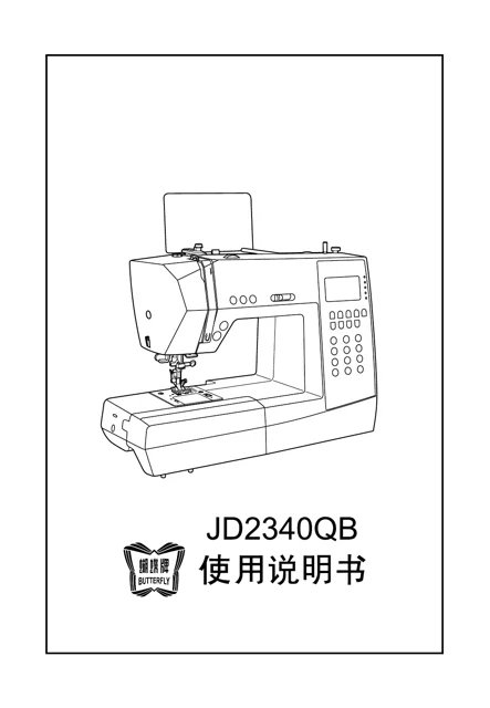 butterfly蝴蝶 JD2340QB_C340